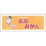 広島みかんの商品画像