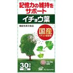 ＳＢＩ（エスビーアイ）　イチョウ葉の商品画像