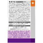 キオクルの商品画像