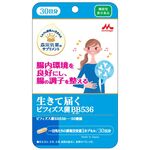 生きて届くビフィズス菌BB(ビービー)536の商品画像