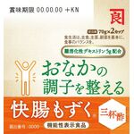 快腸もずく(三杯酢)の商品画像
