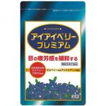 アイアイベリープレミアムの商品画像