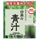 血圧が高めの方の日本の青汁の商品画像