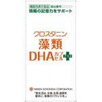 クロスタニン 藻類DHA(ディーエイチエー)カプセル・プラスの商品画像