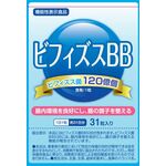 ビフィズスBB(ビービー)の商品画像
