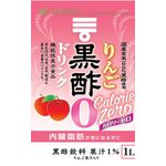 りんご黒酢 カロリーゼロの商品画像