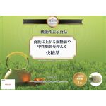 快糖茶の商品画像