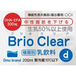 Brio Clear(ブリオ クリア)の商品画像