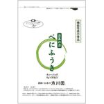 お茶の力 べにふうき ティーバッグの商品画像