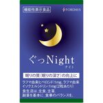 ぐっナイトの商品画像
