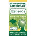 記憶のきらめきの商品画像