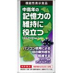 フラボンベリーα(アルファ)の商品画像