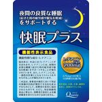 快眠プラスの商品画像