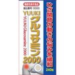 ＹＵＵＫＩ（ユウキ）グルコサミン２０００の商品画像