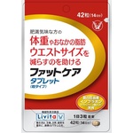 ファットケア タブレット(粒タイプ)の商品画像