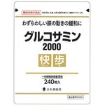 グルコサミン２０００　快歩（かいほ）の商品画像
