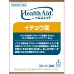 イチョウ葉の商品画像