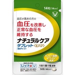 ナチュラルケア タブレット(粒タイプ)の商品画像