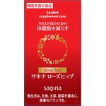サキナ　ローズヒップの商品画像