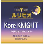 ルリビオ　コレナイトの商品画像