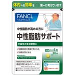 中性脂肪サポートの商品画像