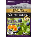 健康きらり ブルーベリー&(アンド)ルテインの商品画像