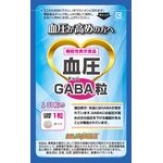 血圧GABA(ギャバ)粒の商品画像