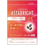 アスタブライトＥＸ（イーエックス）の商品画像
