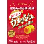 酔わないウメッシュの商品画像