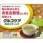 グルコケア 粉末スティックの商品画像