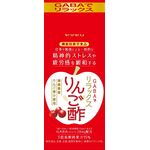 GABA(ギャバ)でリラックス りんご酢の商品画像