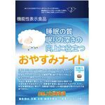 おやすみナイトの商品画像