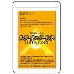 ルテインゴールドの商品画像