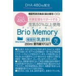 Brio Memory(ブリオ メモリ)の商品画像