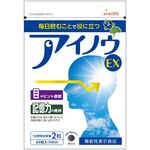 アイノウ EX (イーエックス)の商品画像