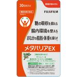 メタバリアEXa(イーエックスエー)の商品画像