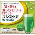 コレスケア キトサン青汁の商品画像