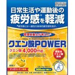 クエン酸ＰＯＷＥＲ（パワー）の商品画像