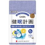 健眠計画の商品画像