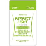 ＣＡＬＯＢＹＥ＋　Ｐｅｒｆｅｃｔ　Ｌｉｇｈｔ（カロバイ＋　パーフェクト　ライト）の商品画像
