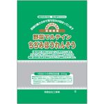 野菜でルテイン ちぢみほうれんそうの商品画像