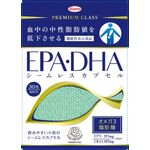 EPA(イーピーエー)・DHA(ディーエイチエー)シームレスカプセルの商品画像