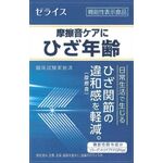 摩擦音ケアにひざ年齢の商品画像
