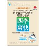 四季爽快の商品画像