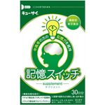記憶スイッチの商品画像