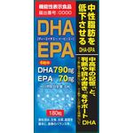 DHA EPA(ディーエイチエー イーピーエー)の商品画像