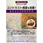 ルテインプラチナアイの商品画像
