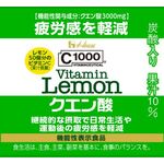 C1000 ビタミンレモン クエン酸の商品画像