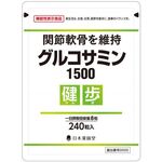グルコサミン１５００健歩（けんぽ）の商品画像