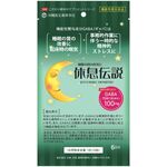 休息伝説の商品画像